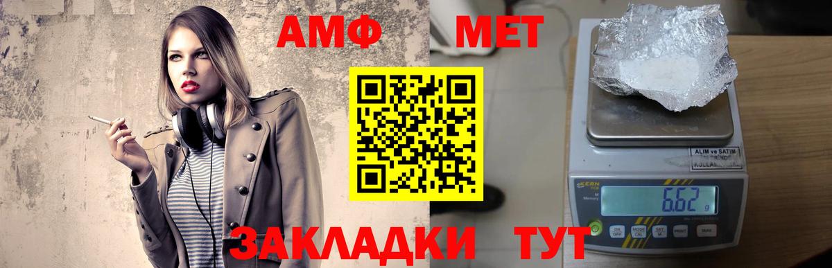 Amphetamine VHQ Мелеуз