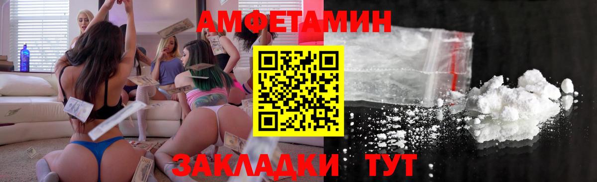 АМФ  Amphetamine VHQ  Вход с VPN  Мелеуз 