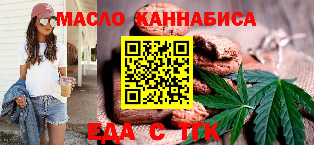 Cannafood конопля  Вход с VPN  Мелеуз 