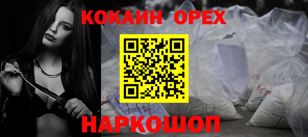 дарнет шоп  Cocaine 99%  Вход с VPN  Мелеуз  COCAIN 