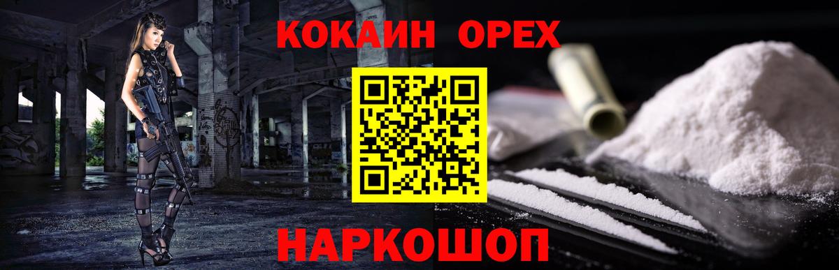 КОКАИН FishScale Мелеуз