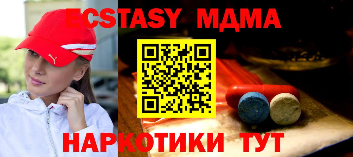 ЭКСТАЗИ таблы Мелеуз