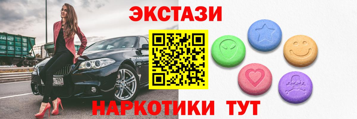 Экстази 250 мг  Вход с VPN  Экстази ешки  Мелеуз 