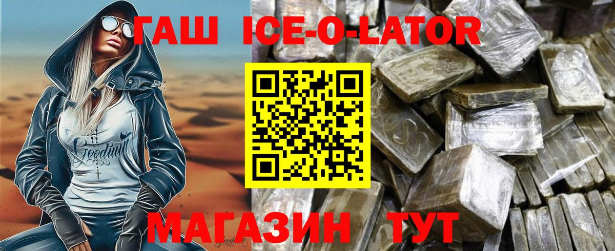 Гашиш Premium Мелеуз