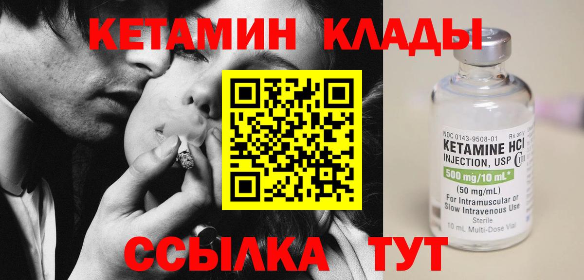 КЕТАМИН VHQ  Вход с VPN  КЕТАМИН VHQ  Мелеуз 