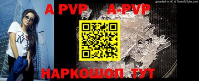ALPHA PVP Заводоуковск
