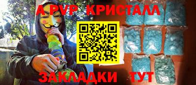 ALPHA PVP Заводоуковск