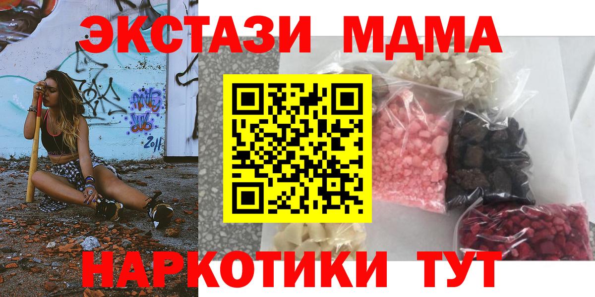 MDMA  МДМА VHQ  Вход с VPN  Мелеуз 