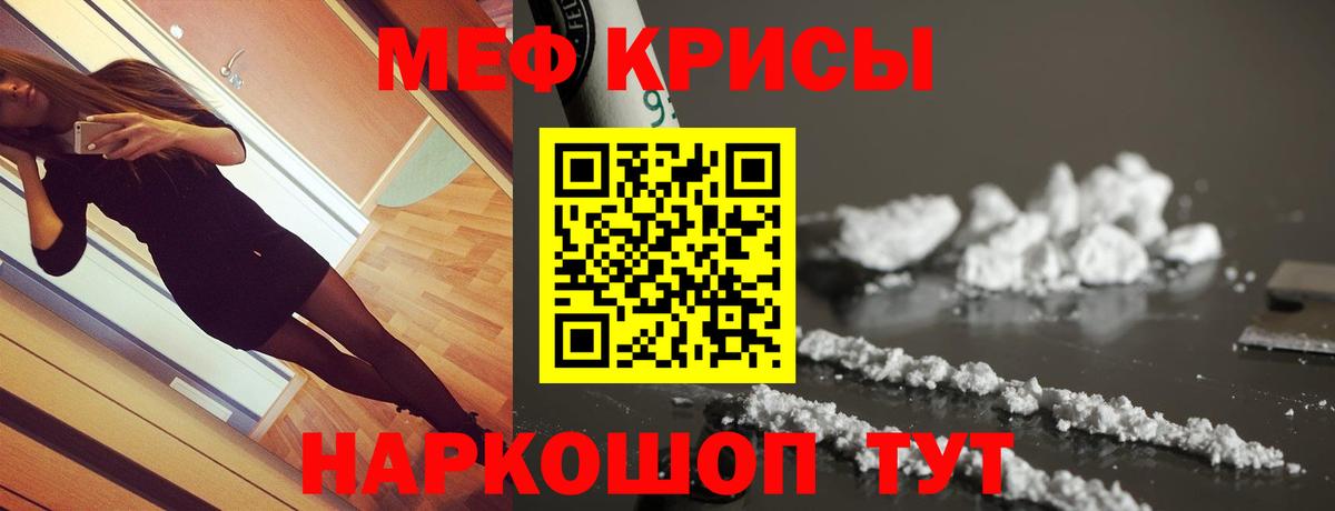 Меф мяу мяу кристаллы Мелеуз