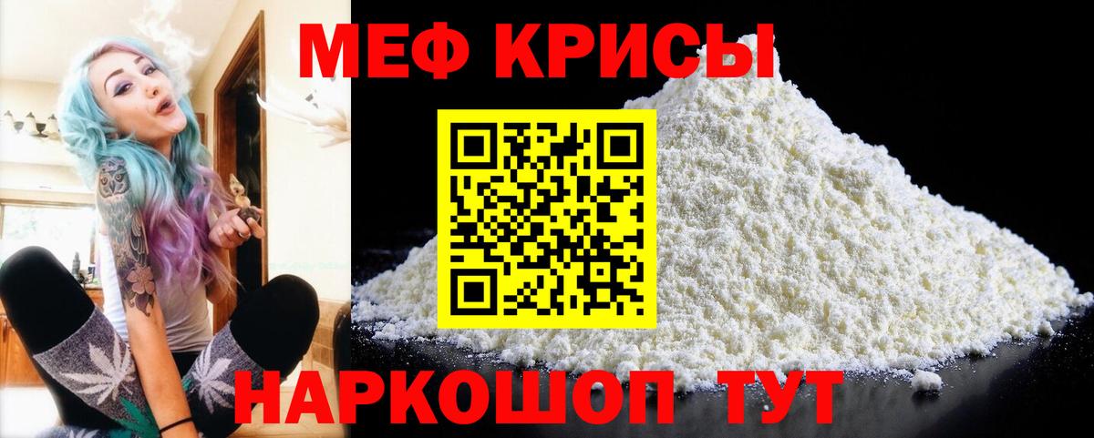 МЯУ-МЯУ VHQ  Мефедрон  МЕФ VHQ  Мелеуз  Вход с VPN 