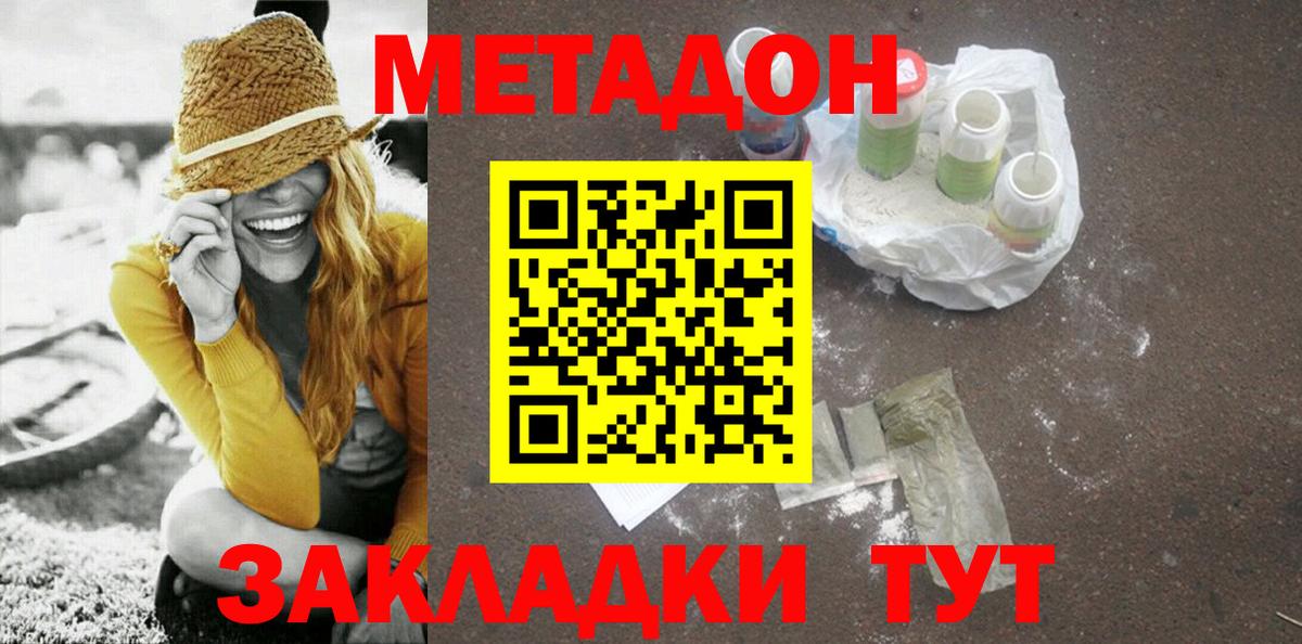 МЕТАДОН кристалл Мелеуз