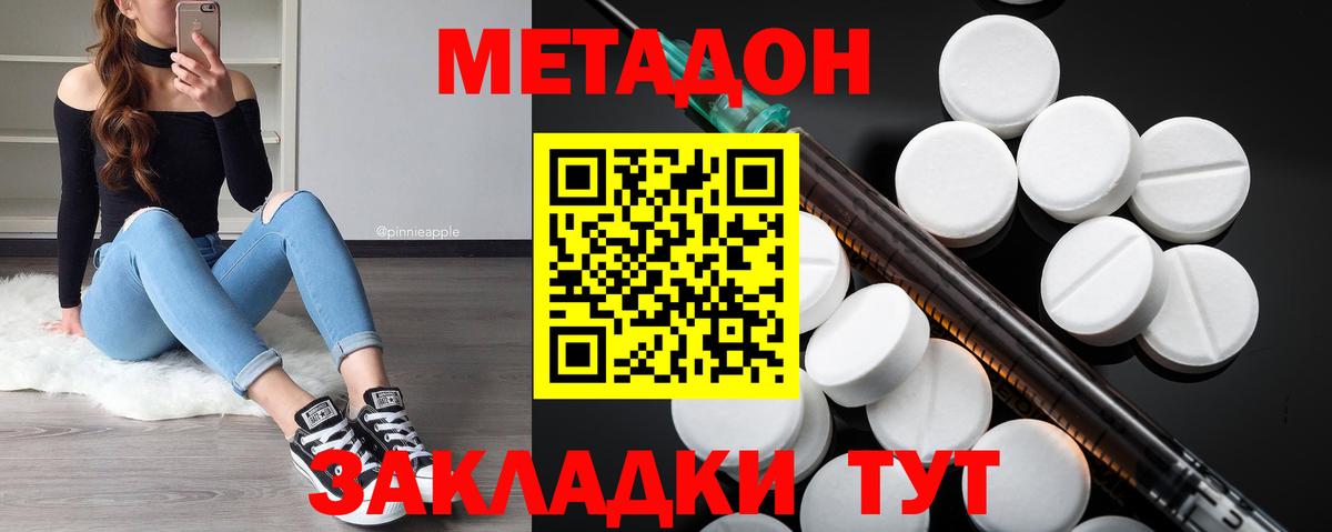 МЕТАДОН кристалл  Вход с VPN  Мелеуз 