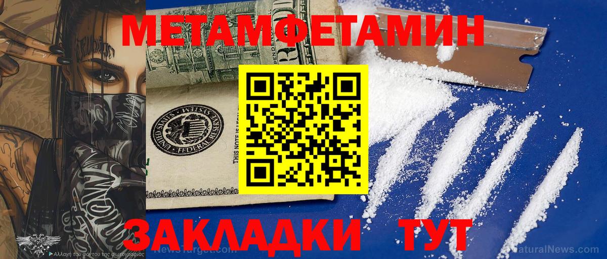 Мелеуз  Метамфетамин мет  Вход с VPN 