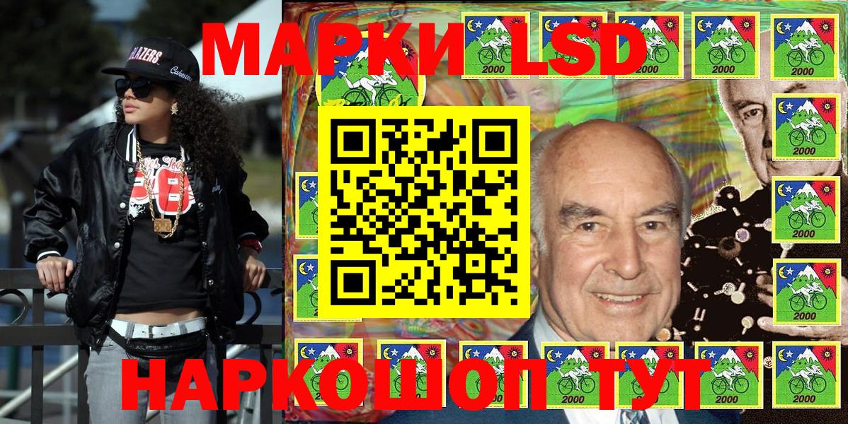 Наркотические марки 1,8мг Мелеуз