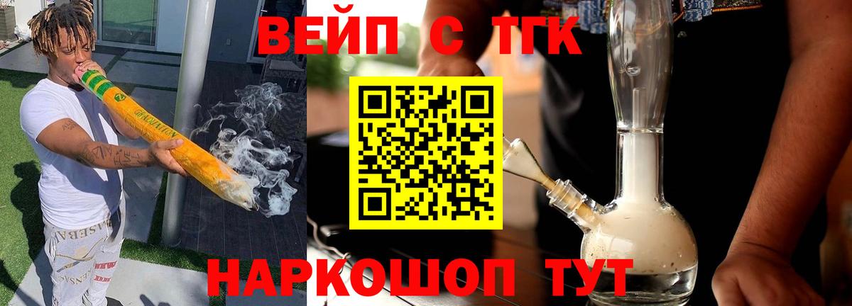 Дистиллят ТГК THC oil  Вход с VPN  Мелеуз 